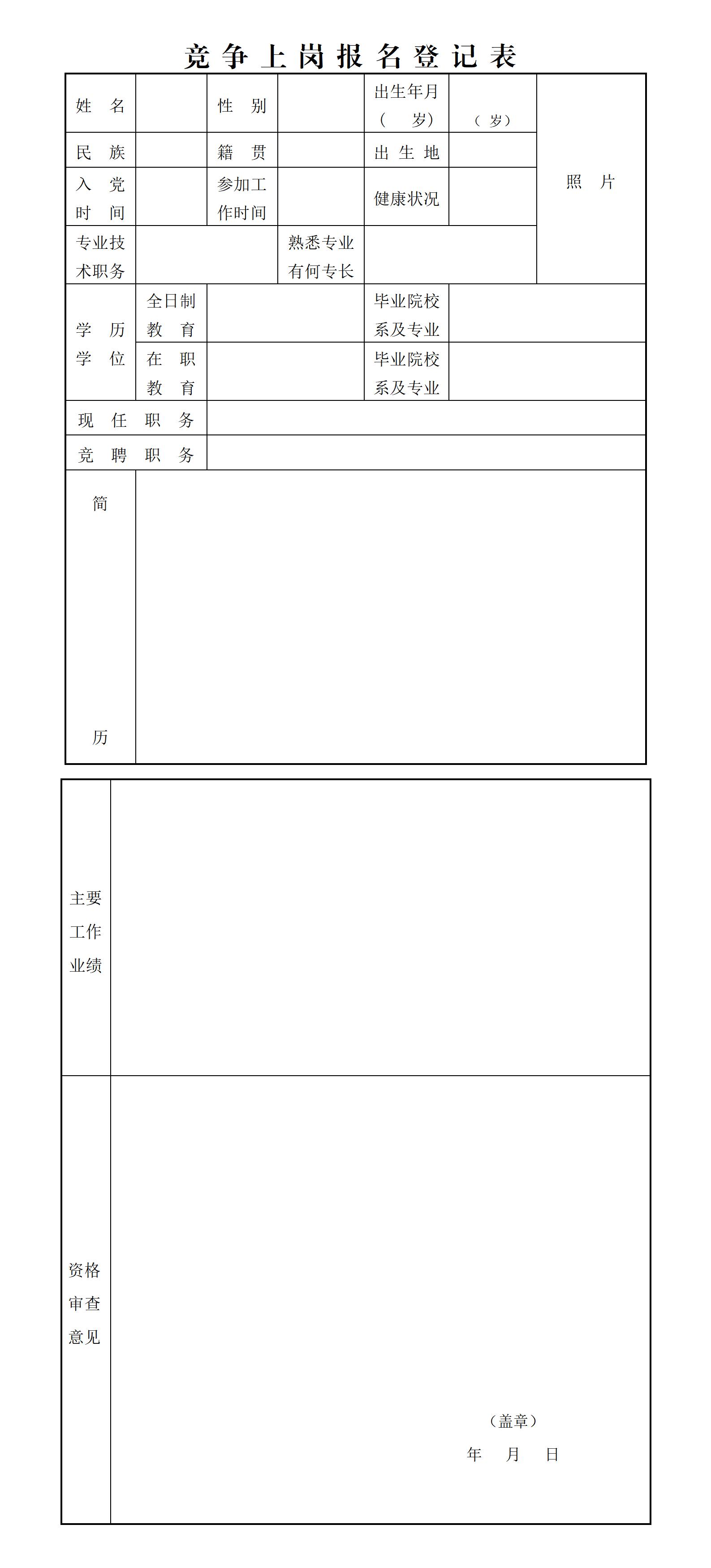 安环综合公告(1)_01.jpg